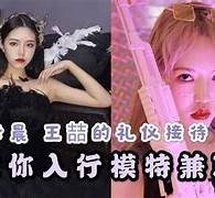阳春曲招网拍兼职模特(北京网拍模特雇用兼职)