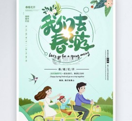 阳春亲子旅游(亲子旅游团)