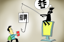 阳春上海伴游招聘 警惕58同城等网站上的招聘陷阱：超五千人曾被骗，涉案近亿元