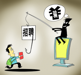 阳春北京伴游招聘 58同城等网站上的招聘陷阱：超五千人曾被骗，涉案近亿元