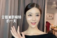阳春兼职拍摄模特**(兼职拍摄模特几钱)