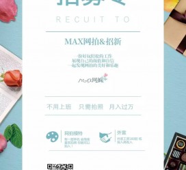 阳春上海雇用兼职模特(上海淘宝模特兼职雇用)