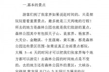 阳春旅游注意事项(西双版纳旅游注意事项)