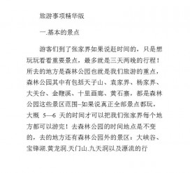 阳春旅游注意事项(西双版纳旅游注意事项)