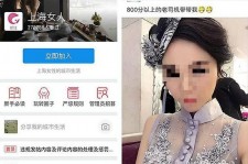 阳春上海伴游 女学生伴游内幕曝光:白天陪玩晚上陪睡细节惊人！