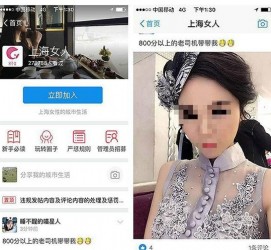 阳春上海伴游 女学生伴游内幕曝光:白天陪玩晚上陪睡细节惊人！