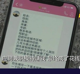 阳春网上雇用兼职模特是正规的吗(网上雇用兼职模特是正规的吗长沙)
