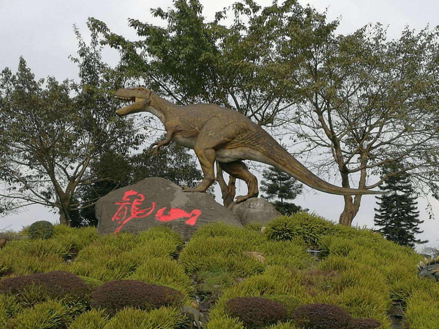 包含商务伴游带你走进中国恐龙之乡的词条