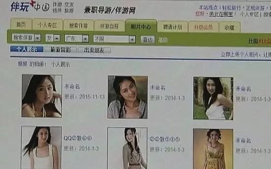 广东伴游女比来新雇用(广州私家助理伴游雇用)