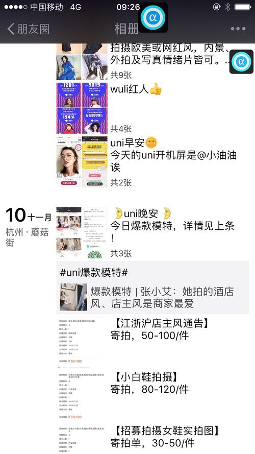 北京模特小我兼职微信(北京模特小我兼职微信平台)