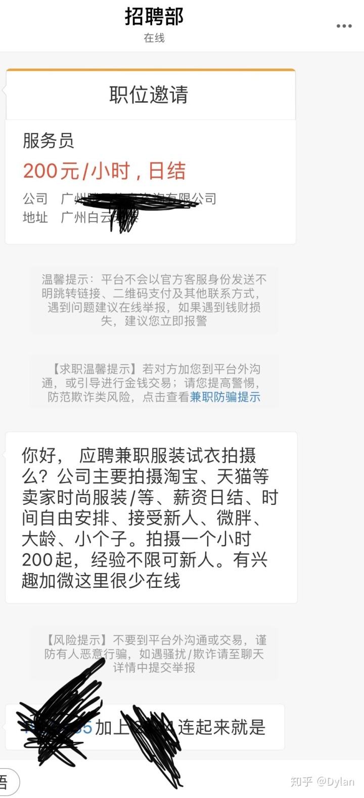 平面模特兼职被**(兼职的平面模特是实的吗)