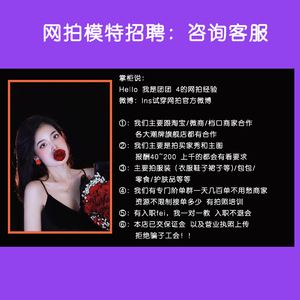 **模特雇用兼职(石家庄模特雇用兼职)