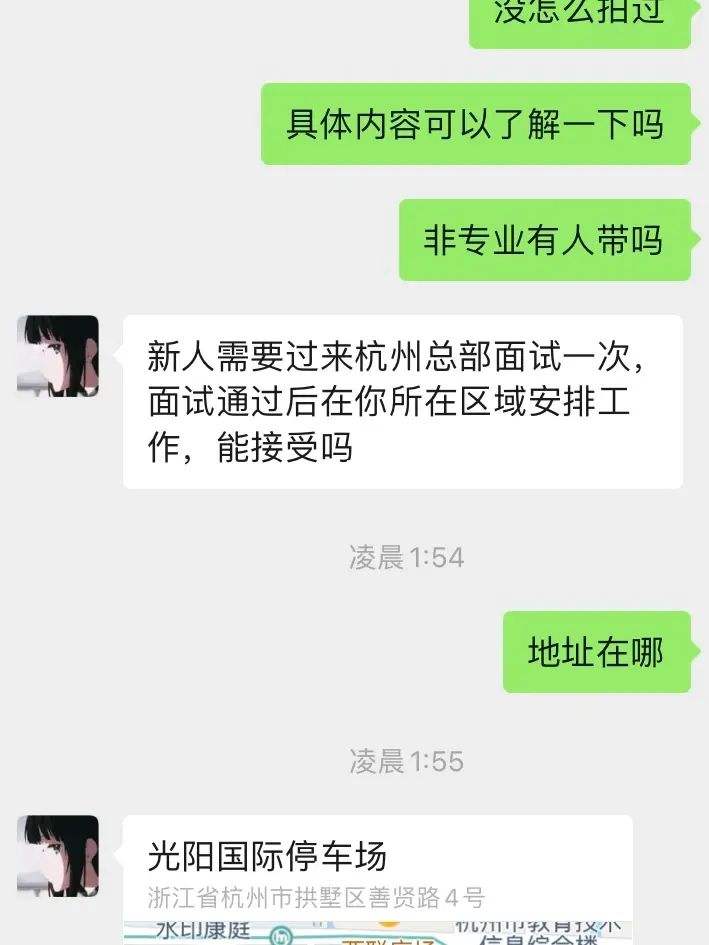 出息无忧上兼职模特雇用靠谱吗的简单介绍