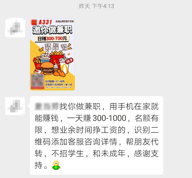 中山兼职平面模特上当(应聘平面模特上当)