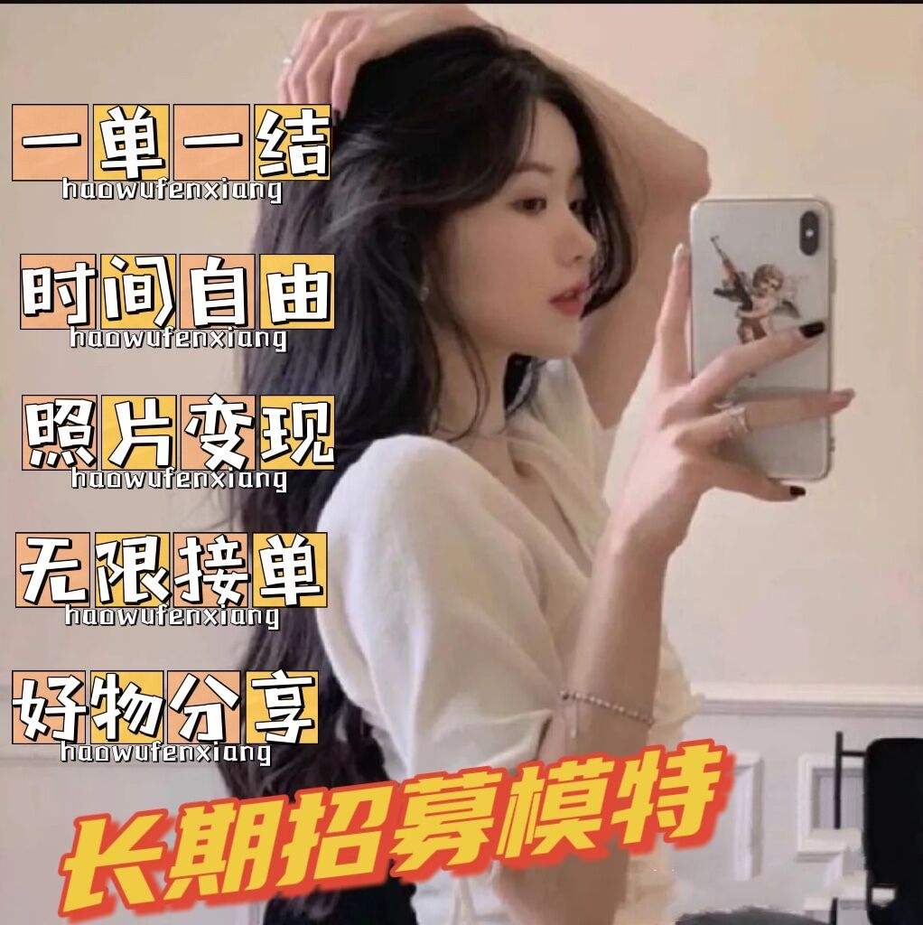 雇用模特兼职有托(模特能够兼职雇用)