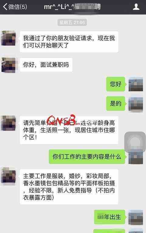 上海模特兼职信息(上海模特兼职是实的吗)